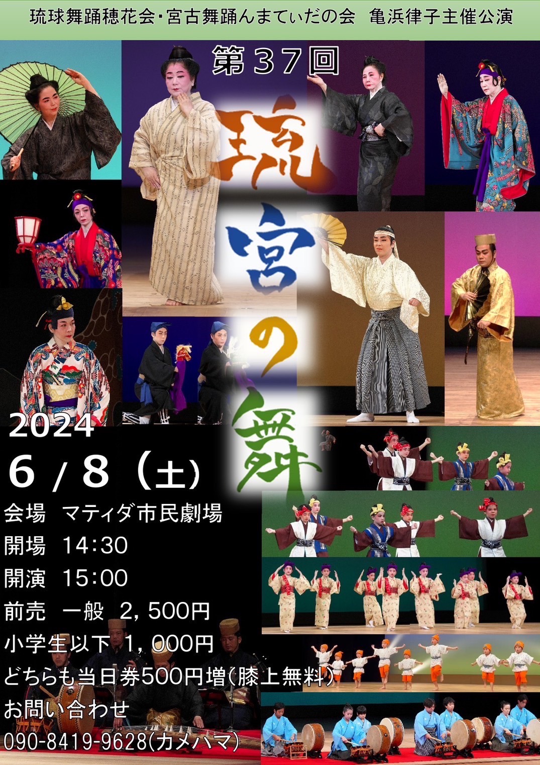 穂花 